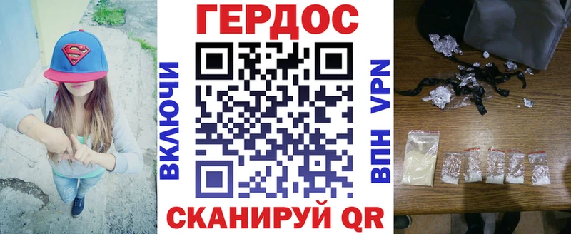 Купить где  Юхнов  ГЕРОИН VHQ 